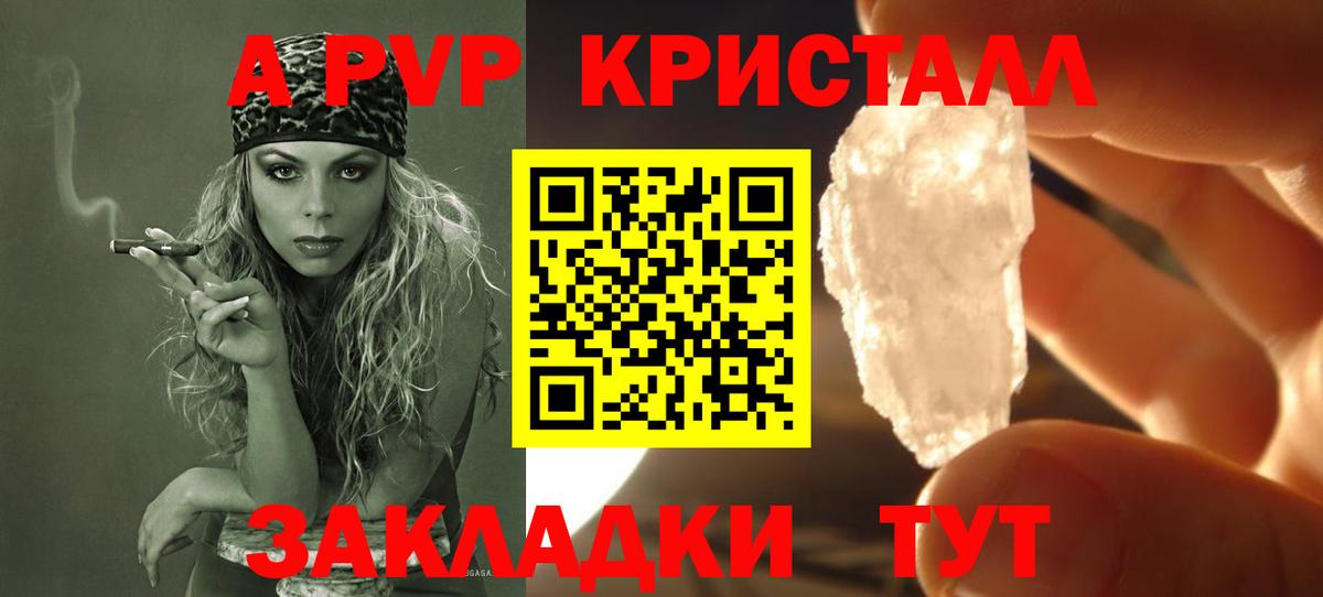 A PVP крисы CK Железногорск