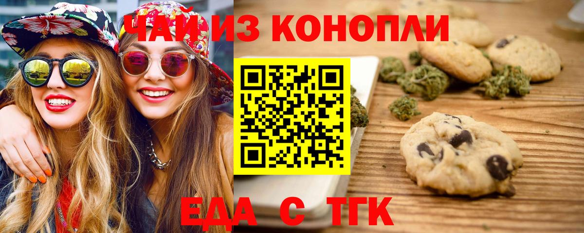 Canna-Cookies марихуана  Вход с VPN  Железногорск 