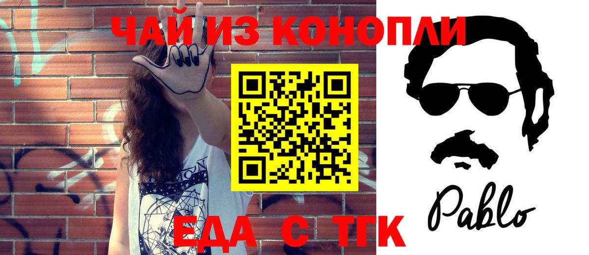 Canna-Cookies конопля Железногорск