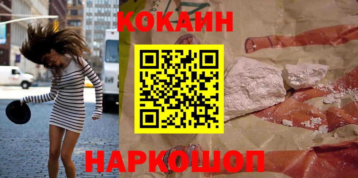 COCAIN Fish Scale Железногорск