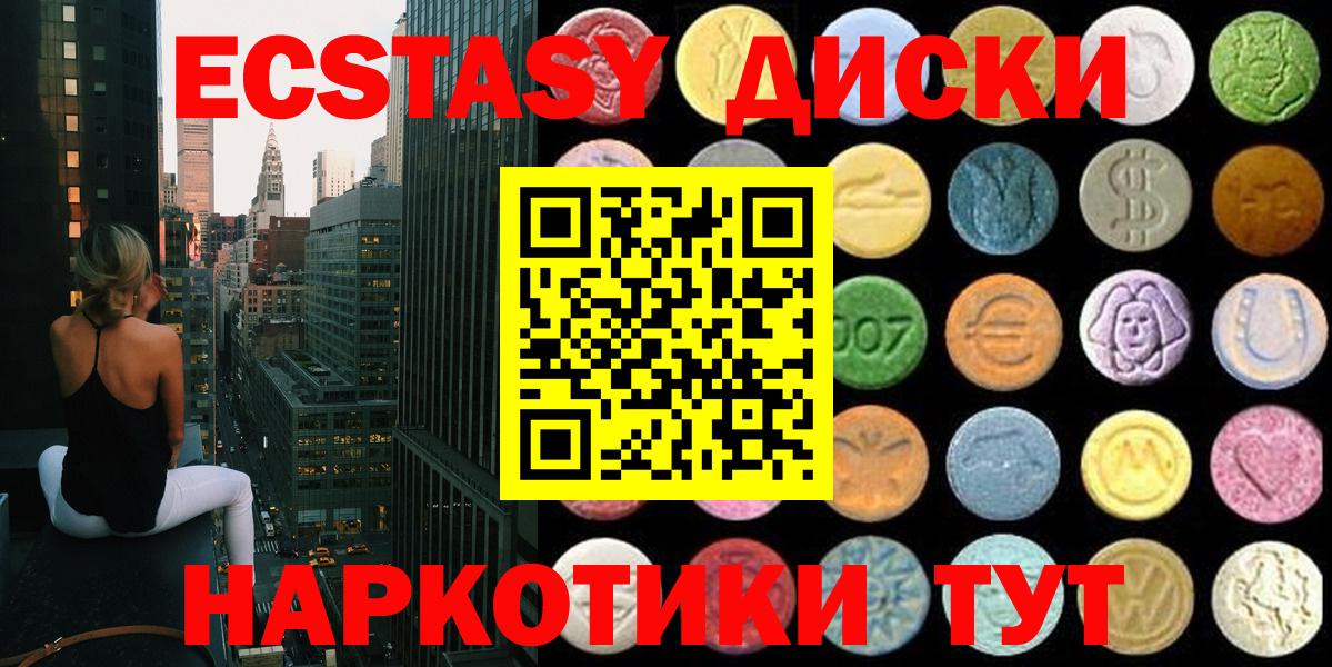 Ecstasy 280мг Железногорск