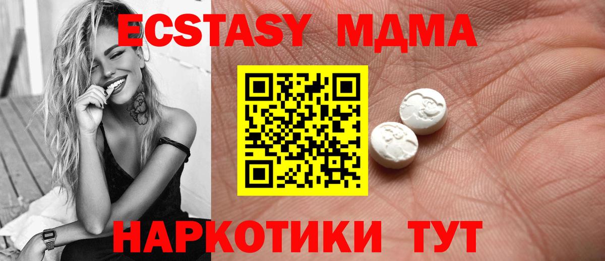 Ecstasy Cube  Ecstasy  Железногорск  ЭКСТАЗИ XTC  Вход с VPN 