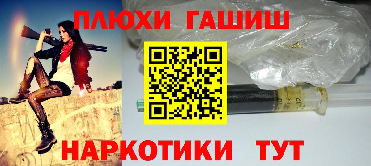 ГАШИШ Изолятор  ГАШ  ГАШ VHQ  Железногорск  Вход с VPN 