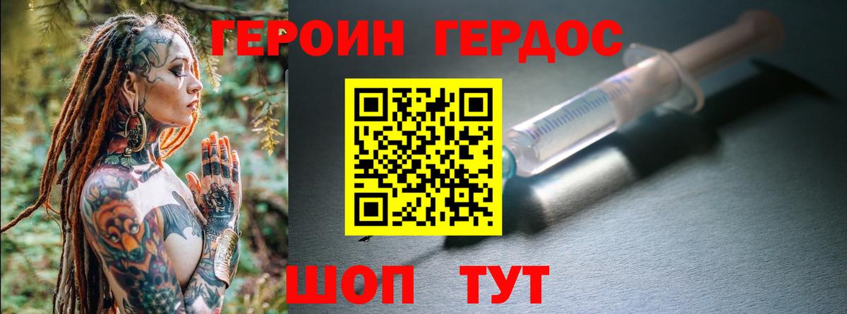 ГЕРОИН Афган  Вход с VPN  Железногорск 