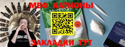 мефедрон мука Краснокаменск