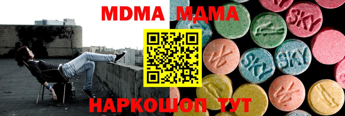 МДМА молли  МДМА кристаллы  Железногорск  МДМА  Вход с VPN 
