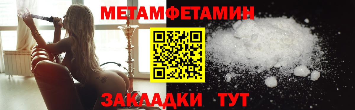МЕТАМФЕТАМИН витя  Вход с VPN  Железногорск 