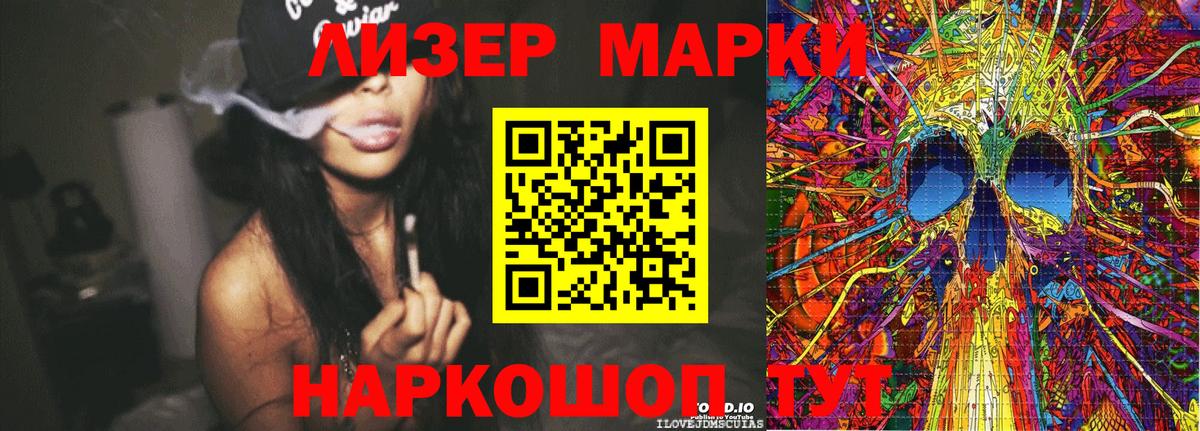 Марки N-bome 1,5мг  Вход с VPN  Железногорск 