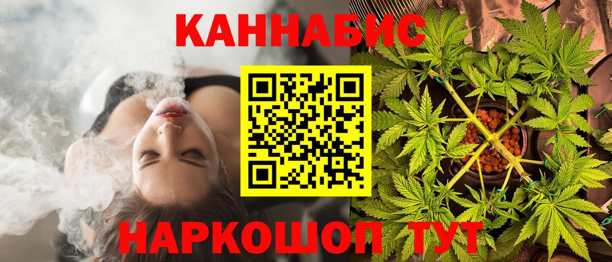 Железногорск  МАРИХУАНА White Widow  Бошки марихуана Ganja  Марихуана Ganja  Вход с VPN 